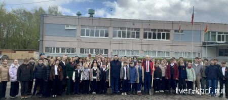 Депутат Государственной Думы Олег Лебедев вместе с тверскими коммунистами провёл акцию «Сад Победы – Сад жизни» в гимназии №44 города Твери
