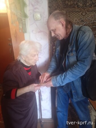 Бологовские коммунисты награждают памятными медалями "80 лет Великой Победы" ветеранов партии, детей войны
