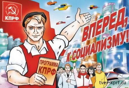 В помощь агитатору и пропагандисту. Установки Г. А. Зюганова на Всероссийском партсобрании
