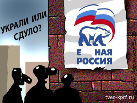 «Единая Россия» в Удомельской думе самоликвидировалась