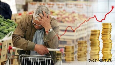 Цены бьют по карманам россиян