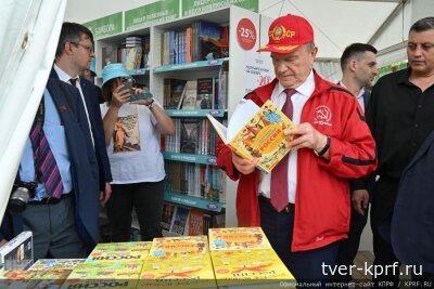 Г.А. Зюганов посетил открывшийся 11-й книжный фестиваль «Красная площадь»