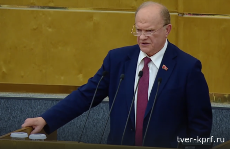 Геннадий Зюганов: Мы будем настойчиво воплощать в жизнь Программу Победы!