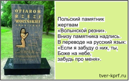 Евросоюз солидарен с нацистами