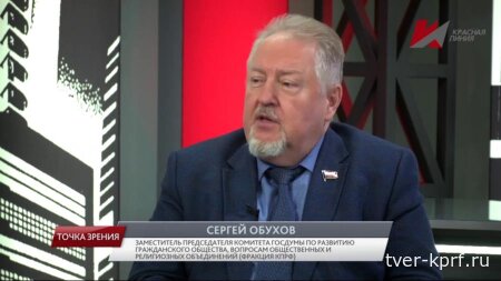 Сергей Обухов – «Красной линии»: «Нынешняя система власти – это торжество Капитала над Трудом»