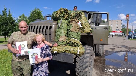 Маскировочные сети бойцам 1009-го полка от вышневолоцких волонтёров