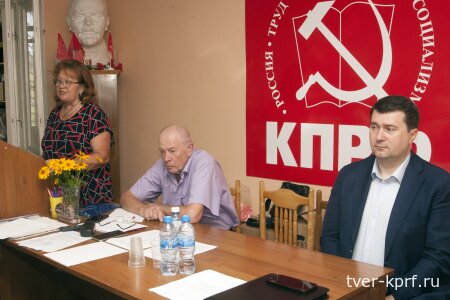 Коммунисты Тверской области обсудили задачи по итогам XIX Съезда КПРФ