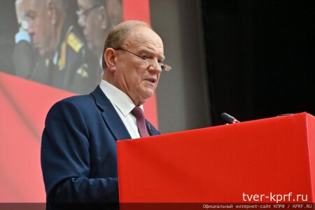 На I организационном Пленуме ЦК КПРФ Председателем ЦК КПРФ единогласно избран Г. А. Зюганов