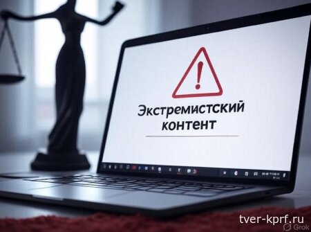 Фракция КПРФ в Госдуме проголосовала против законопроекта о штрафах за "запрещенные поисковые запросы" и опасности VPN