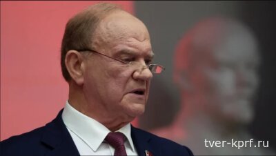 «Мерзавцы и провокаторы»: Зюганов заявил, что в России «угробили выборную систему»