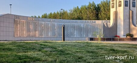 Руководитель фракции КПРФ в Удомельской Думе Дмитрий Подушков: «Мемориал Победы в Удомле – качество работ нижайшее!»