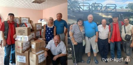 Из Тверской области в ДНР доставлен гуманитарный груз