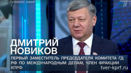 Дмитрий Новиков рассказал о месте Трампа в «политическом казино» Запада