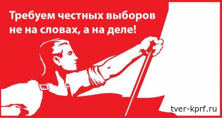 Дмитрий Подушков: КПРФ за честные выборы! Что нужно знать избирателям о предстоящей избирательной кампании в Удомельском муниципальном округе
