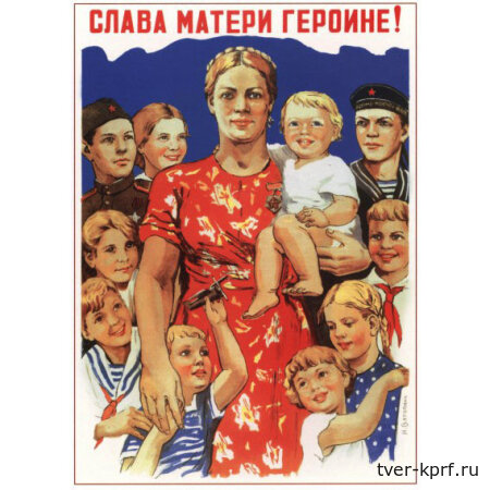 Нина Останина призвала восстановить справедливость в присвоении звания "Мать-героиня"