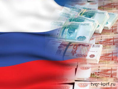 Бюджет РФ пошёл вразнос