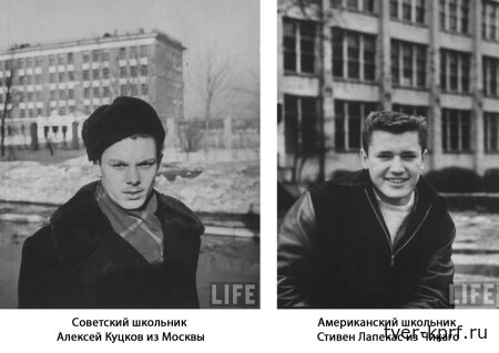 Алексей и Стивен. Школьный эксперимент 1958 года показал, что советская система образования наголову превосходила американскую