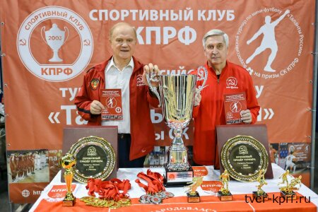 Г.А. Зюганов принял участие в открытии 10-го Всероссийского турнира по мини-футболу «Таланты России» на призы Спортклуба КПРФ