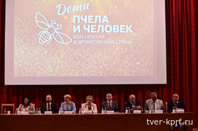 Первый заместитель Председателя ЦК КПРФ Ю.В. Афонин приветствовал участников Международного детского конкурса «Пчела и человек. Дети»