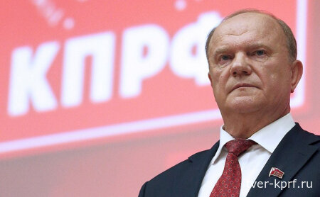 Геннадий Зюганов: Достойно хранить память о великих победах над фашизмом и милитаризмом!