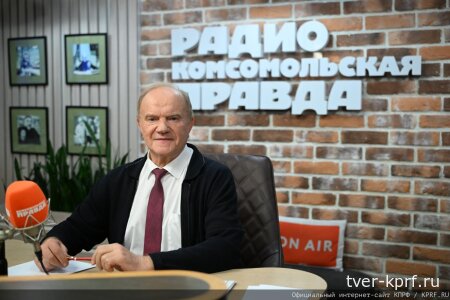 Г.А. Зюганов: Наша правда всегда будет сильнее наглости, агрессии и лжи Европы