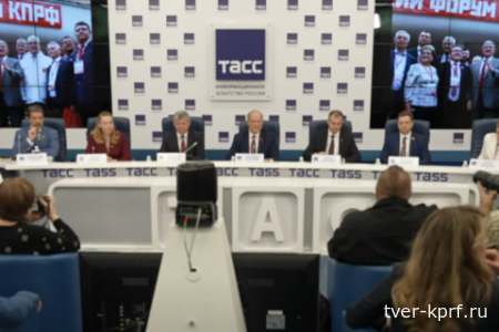 Г.А. Зюганов: Изменить социально-экономический курс в пользу большинства!