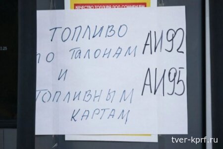 В российских регионах усугубился бензиновый кризис