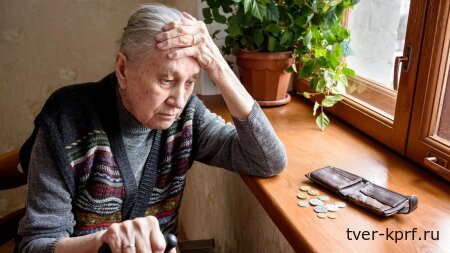 Нина Останина: Для улучшения жизни пожилых россиян нужна реальная национализация природных ресурсов и другие меры, которые предлагает КПРФ