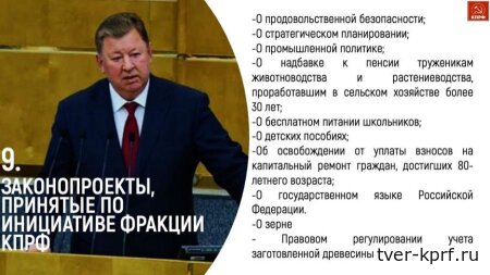 В. И. Кашин: От ГКЧП к Донбассу. КПРФ в борьбе за Родину