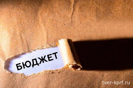 Шито белыми нитками. Ситуация с федеральным бюджетом развивается по пессимистичному сценарию