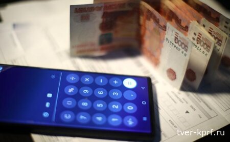 Завышенные тарифы с подачи КПРФ проверят Генпрокуратура и ФАС