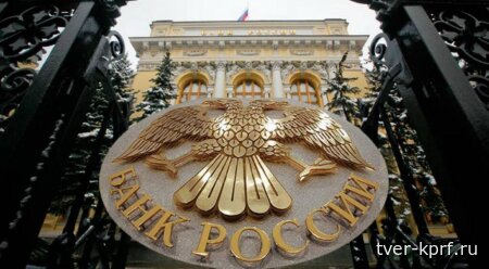 Чего ждём от заседания ЦБ?