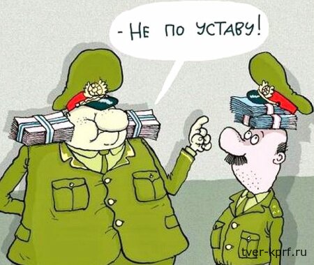 Генеральская взятка: арестован бывший замначальника тыла главкомата Внутренних войск МВД