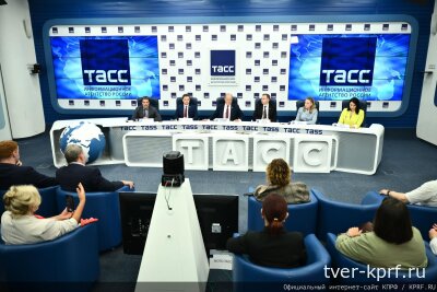 В ТАСС состоялась пресс-конференция руководства КПРФ: задачи фракции на предстоящую сессию и "Программа Победы"