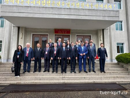 Делегация КПРФ находится с официальным визитом в КНДР по случаю 80-летия основания Трудовой партии Кореи