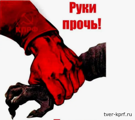 КПРФ призывает дать отпор очередному антисоветскому кинопасквилю!
