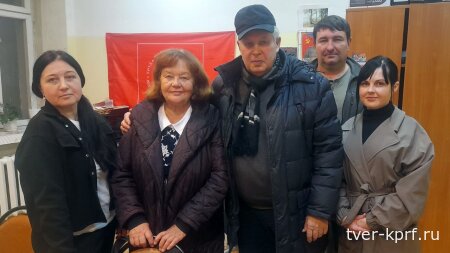 Избран новый состав комитета Калязинского местного отделения КПРФ