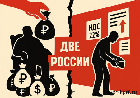 Расчёты или просчёты? Минфин планирует выудить более 1 трлн рублей из карманов россиян за счет повышения НДС