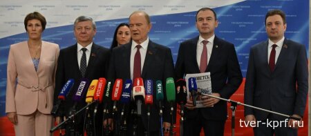 "Чтобы побеждать, надо укрепить тыл". Пресс-подход Г.А. Зюганова в Госдуме 21 октября 2025 года