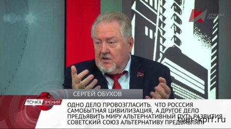 Сергей Обухов – «Красной линии»: «Геополитическая революция» без смены экономического курса – это лишь полумера