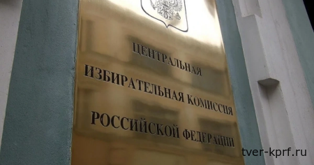 В России сократилось число партий, имеющих право участвовать в выборах