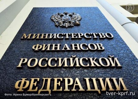 Юрий Афонин: Минфин готов на всё это, лишь бы не увеличивать налоги на богатых и крупные корпорации