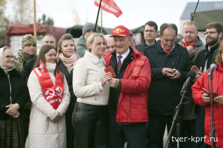 Г. А. Зюганов вручил партийные билеты молодым коммунистам из Тверской области