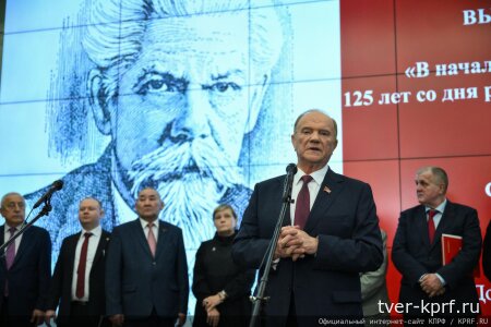Г.А. Зюганов открыл в Госдуме выставку, посвященную 125-летию со Дня рождения С.И. Ожегова
