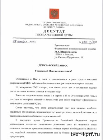 Коммунисты требуют сдержать рост цен на топливо