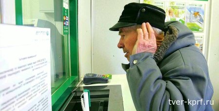 Правительство рассчитывает забрать 1,1 трлн рублей у россиян из доходов от банковских вкладов