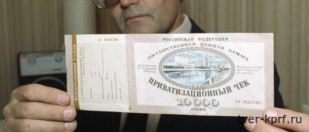 Минфин вновь предлагает масштабную приватизацию. Системные либералы вообще необучаемы?