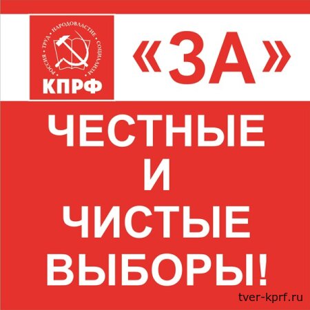 «Снимайся с выборов или уволим». В Удомле началось давление на кандидатов от КПРФ