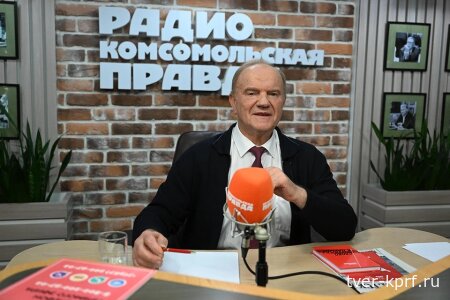 Председатель ЦК КПРФ Г.А. Зюганов в День работника сельского хозяйства дал интервью газете «Комсомольская правда»