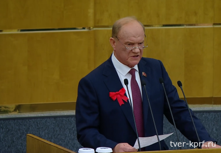 Геннадий Зюганов: «Власть должна работать так, чтобы страна могла побеждать!»